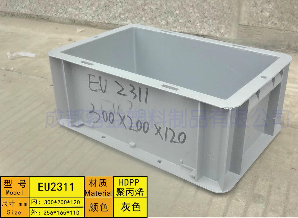成都EU箱 EU塑料周轉箱 EU2311